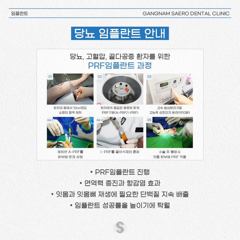 당뇨 전조증상과 예방법 및 임플란트 안내와 주의사항 (당뇨임플란트) 관련 이미지 6