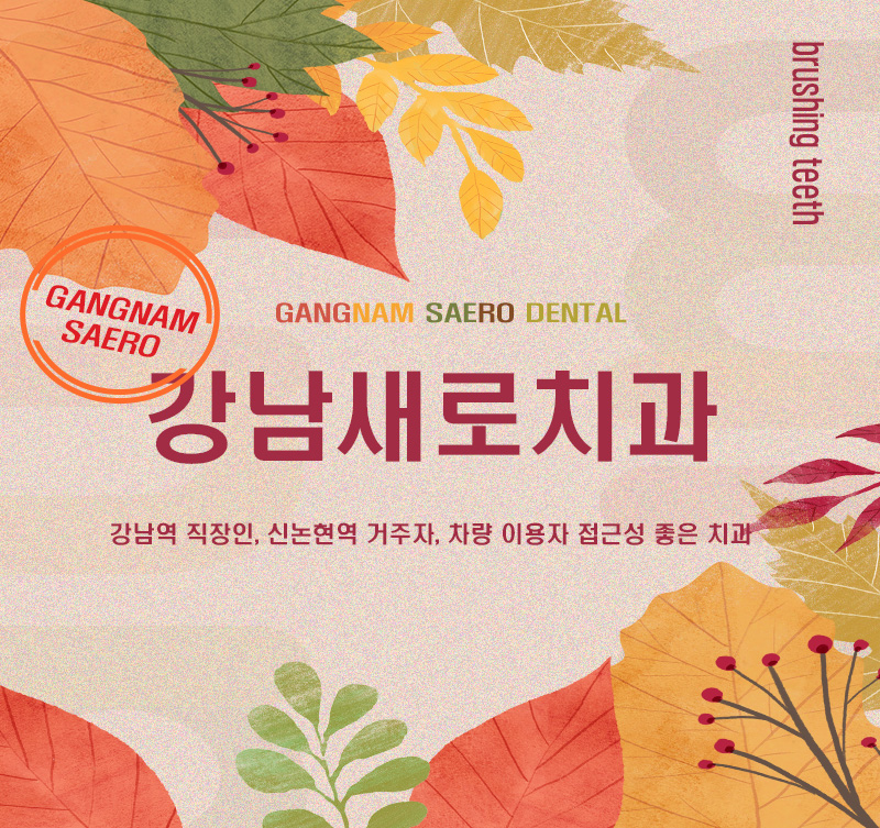 양치질을 해도 입냄새가 난다면 (올바른양치법) 관련 이미지 8