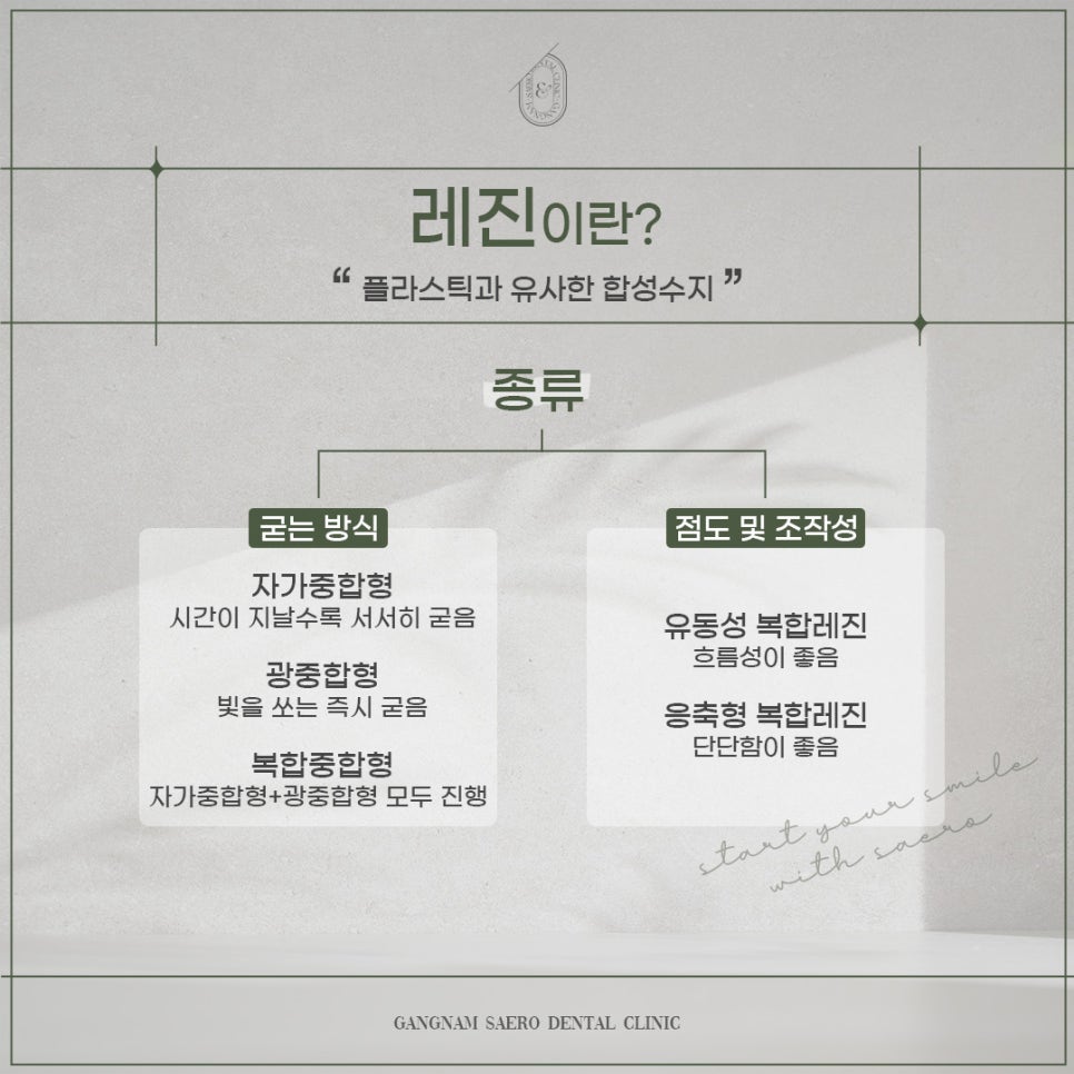 치아크랙 치아깨짐 치아벌어짐 치아파절 (레진치료 안내) 관련 이미지 2