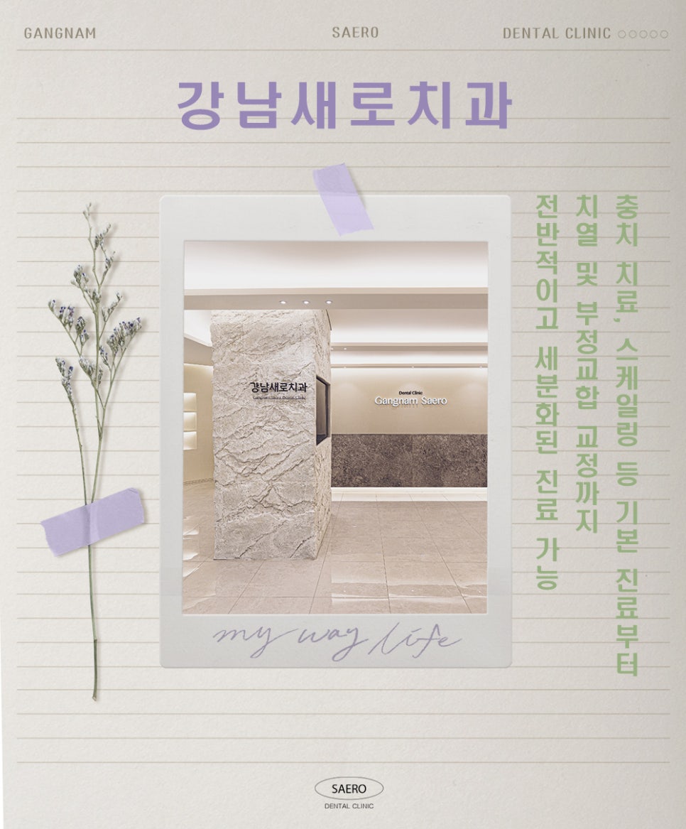 양치질을 해도 입냄새가 난다면 (구취 원인과 해결법) 관련 이미지 10