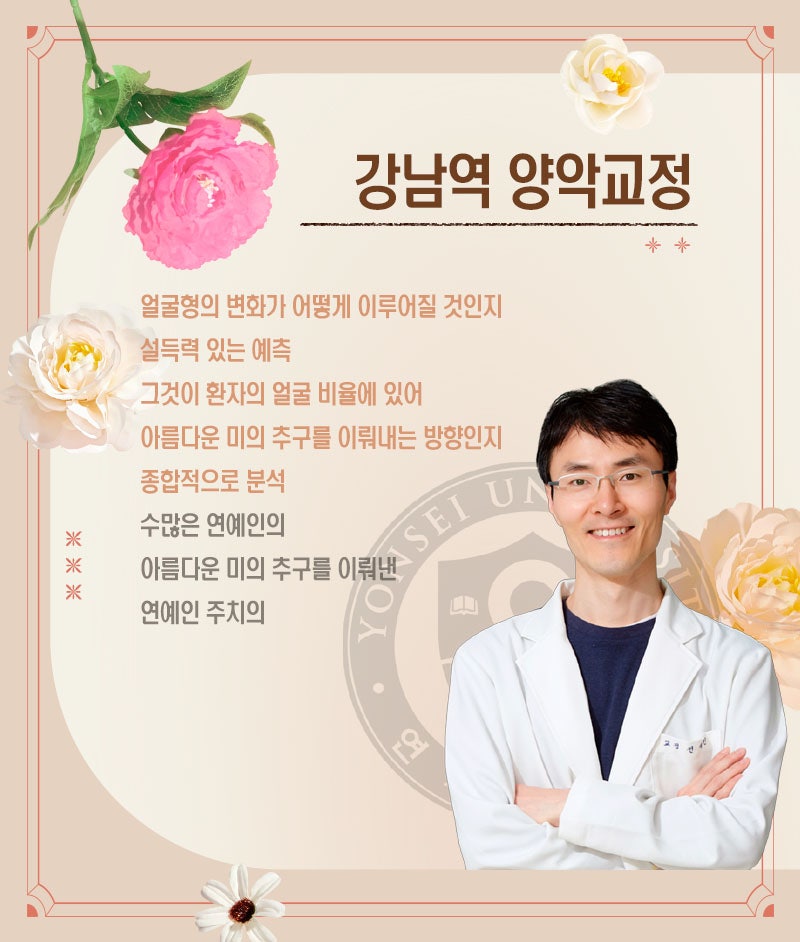 교정으로 얼굴형 변화시킬 수 있다?! (유형별 양악교정 안내) 관련 이미지 6