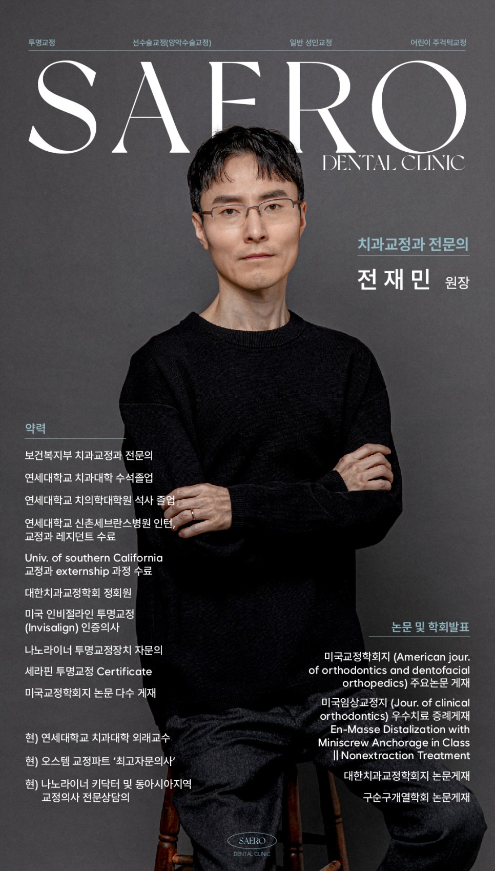 치아교정 하지 마라 (치아교정부작용 오해와 진실) 관련 이미지 6