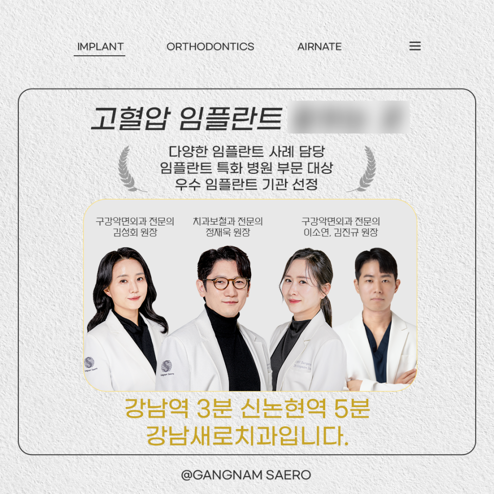 고혈압 증상과 원인 고혈압임플란트 (PRF임플란트) 관련 이미지 7