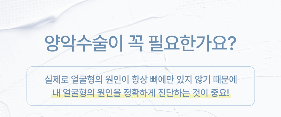 치아 교정 후 얼굴형이 변하는 이유 (교정얼굴형변화) 관련 이미지 4