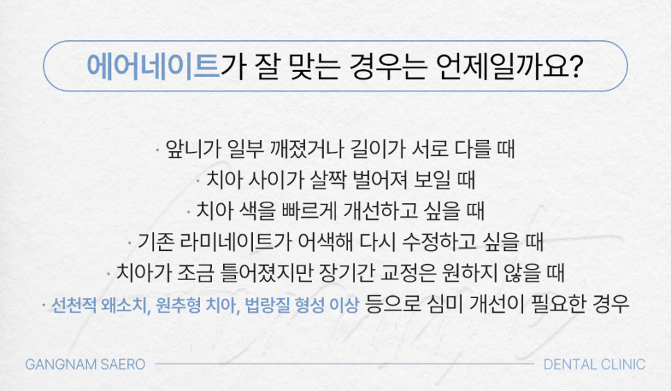 라미네이트로 빠르게 예뻐지고 싶다면 (무삭제라미네이트) 관련 이미지 4