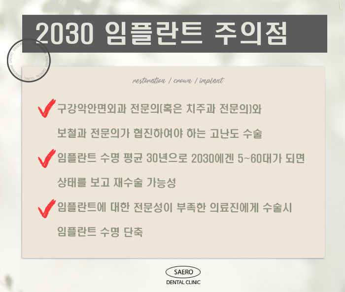 충치치료 치아때우기와 치아씌우기 (20대임플란트 30대임플란트) 관련 이미지 4