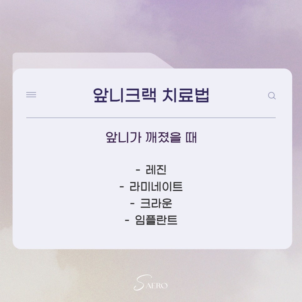 앞니 손상 시 치료 방법 (앞니깨졌을때) 관련 이미지 1