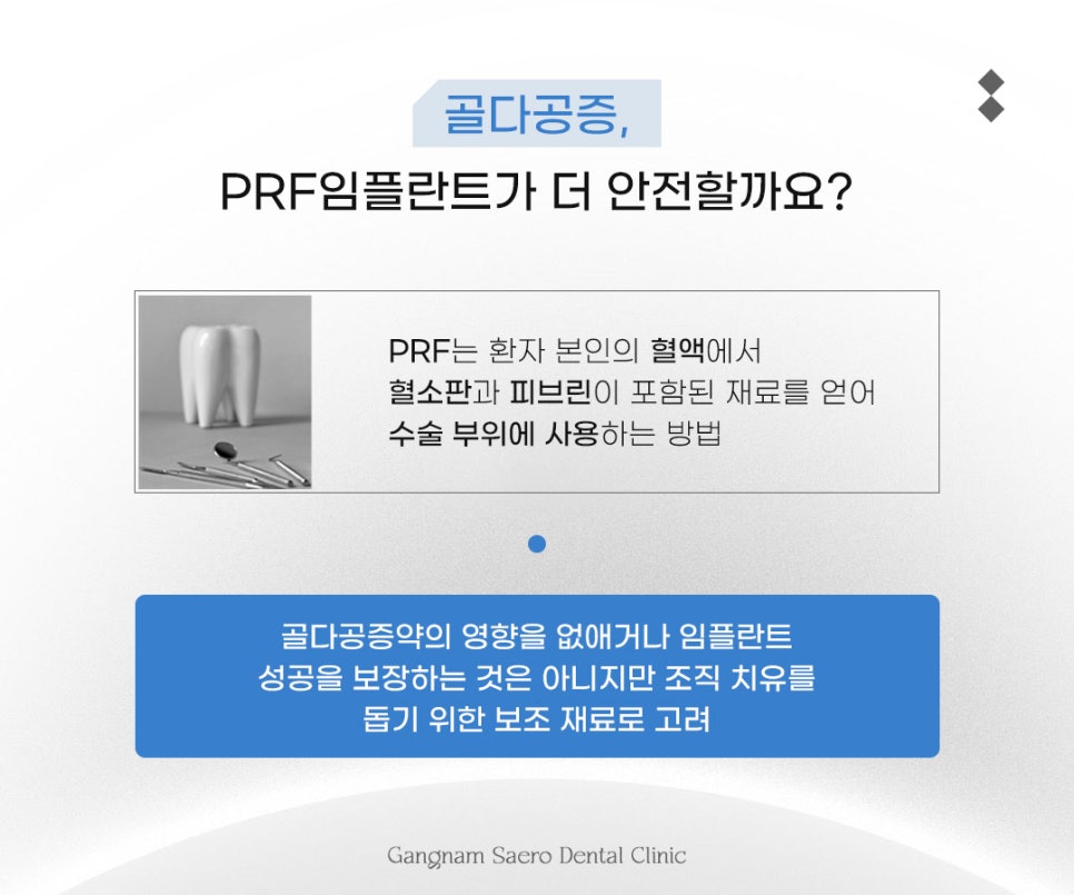 골다공증 있으면 임플란트 못 하나요? 골다공증 원인과 증상 관련 이미지 5