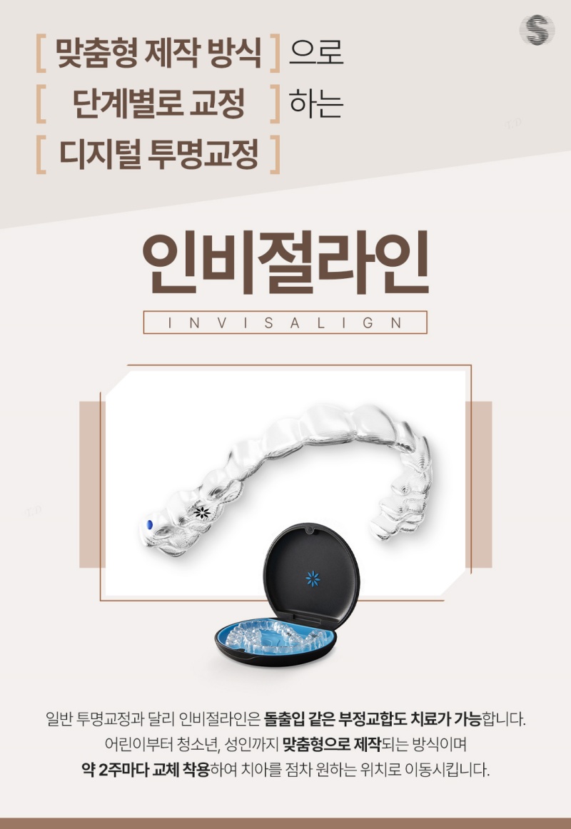 투명교정치료 일반적인 과정과 차이점은? 장점을 알아보자 관련 이미지 3