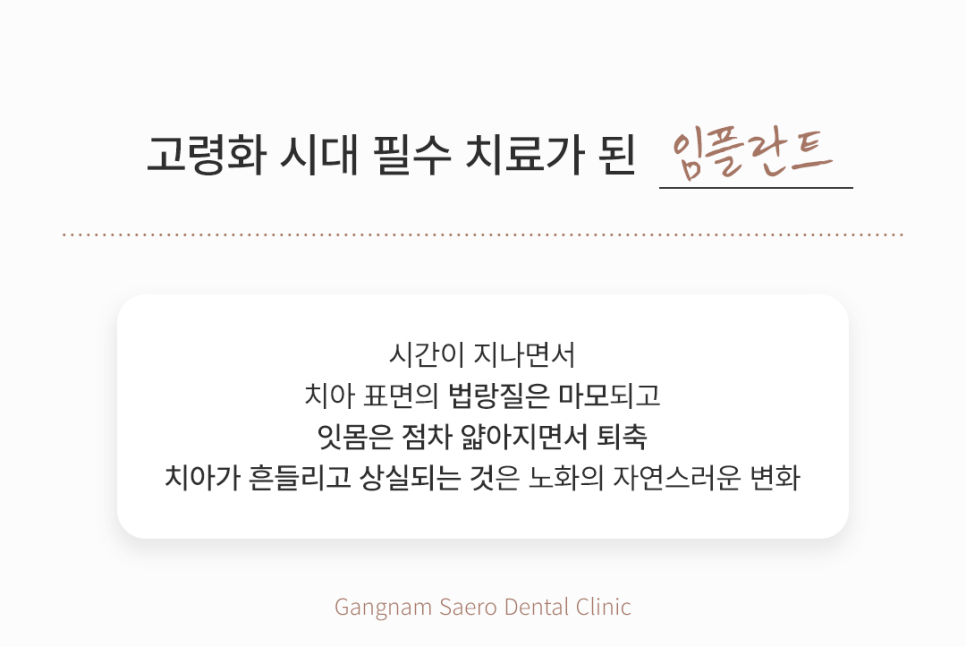 65세임플란트, 5060 부모님에게 드릴 효도 선물 관련 이미지 2