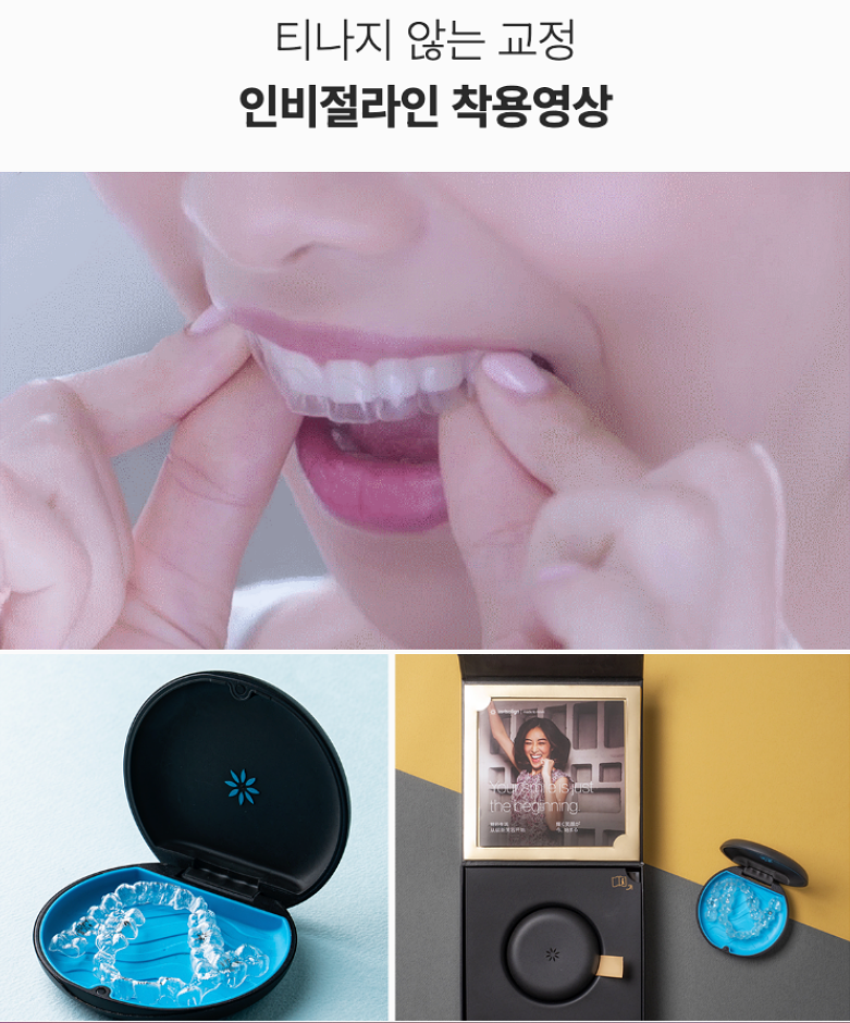 투명치아교정, 발치없이 인비절라인으로 치료 진행 관련 이미지 2