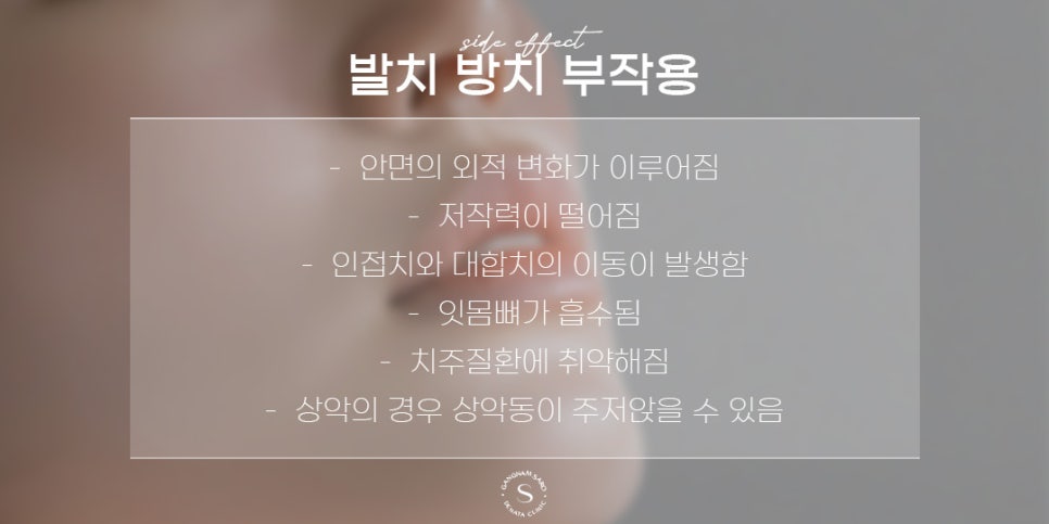 최대 6개월 기간 단축 20대 30대 임플란트 (당일임플란트) 관련 이미지 2