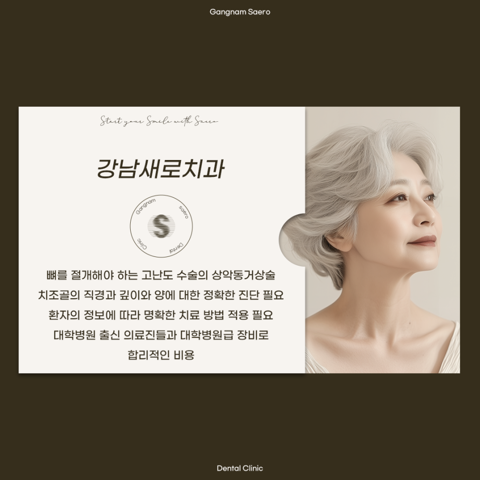 윗니 임플란트 부작용 최소화하려면 (상악동거상술) 관련 이미지 6