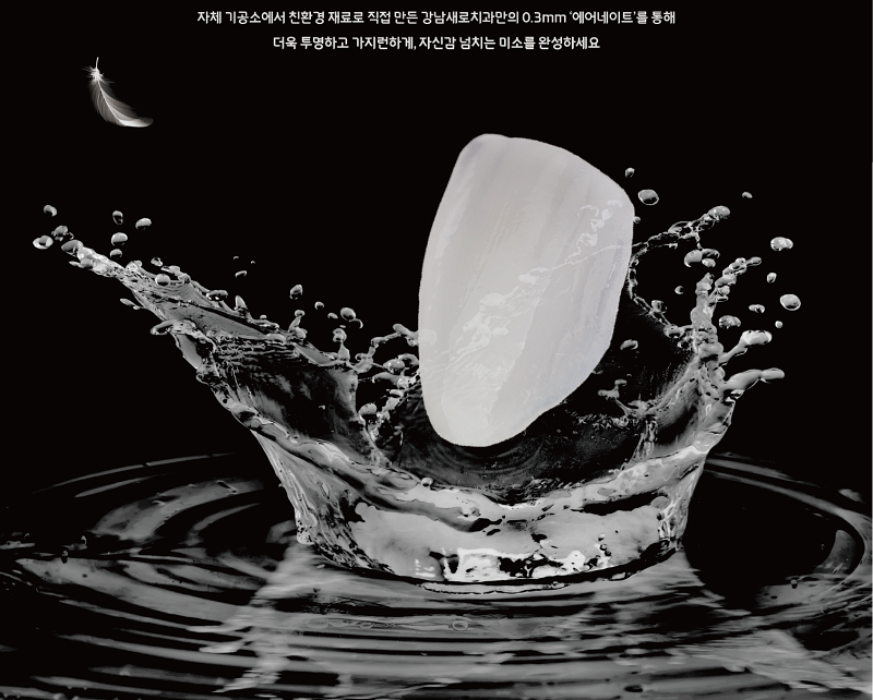 헨리라미네이트, 보다 안전한 진행 과정의 에어네이트로 관련 이미지 7