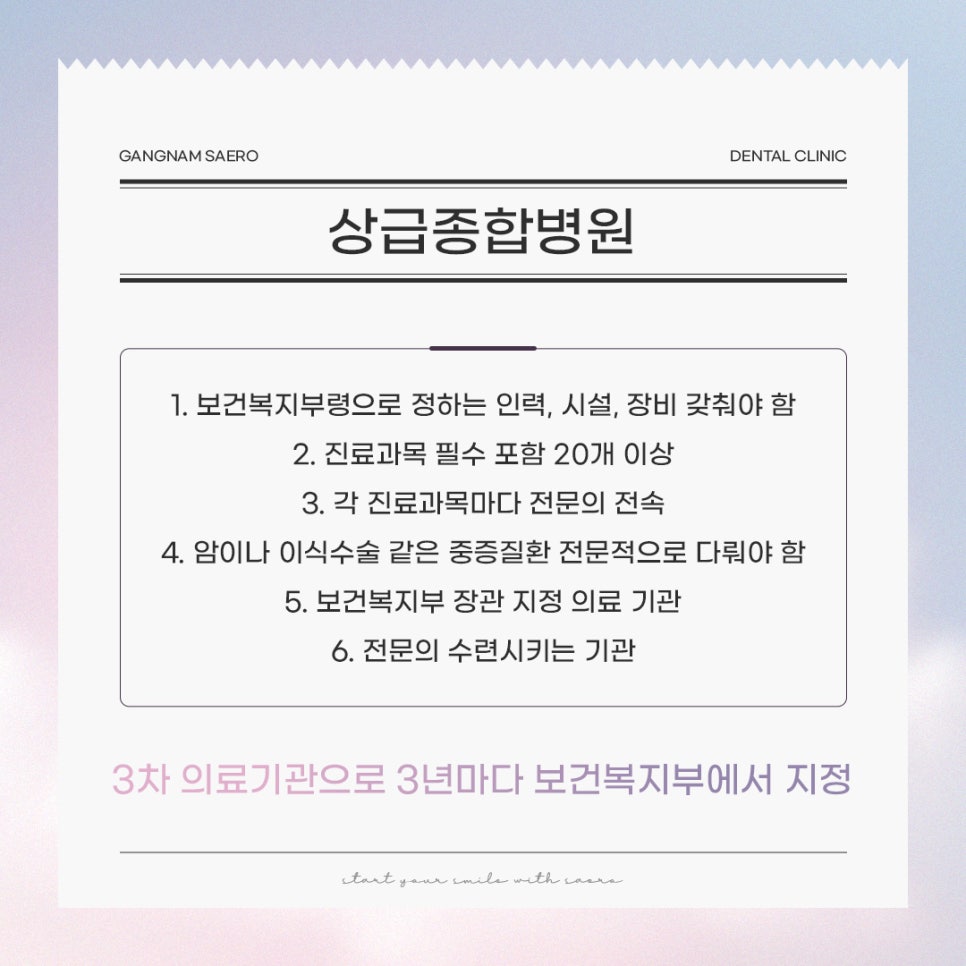 치과병원? 치과의원? 임플란트병원 어디로 가야 하나요? (대학병원급 치과의원) 관련 이미지 6