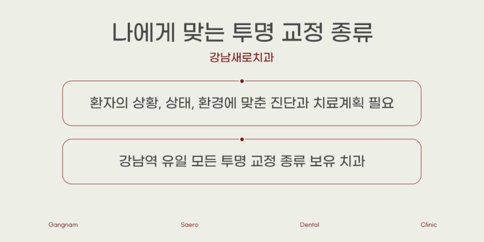 인비절라인 말고 투명교정장치 뭐가 있나요? (매직얼라인/세라핀/디디하임) 관련 이미지 6