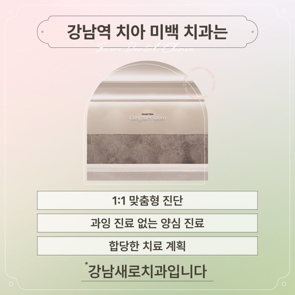 치아 변색 원인에 따른 치아미백효과 (치아미백비용) 관련 이미지 12