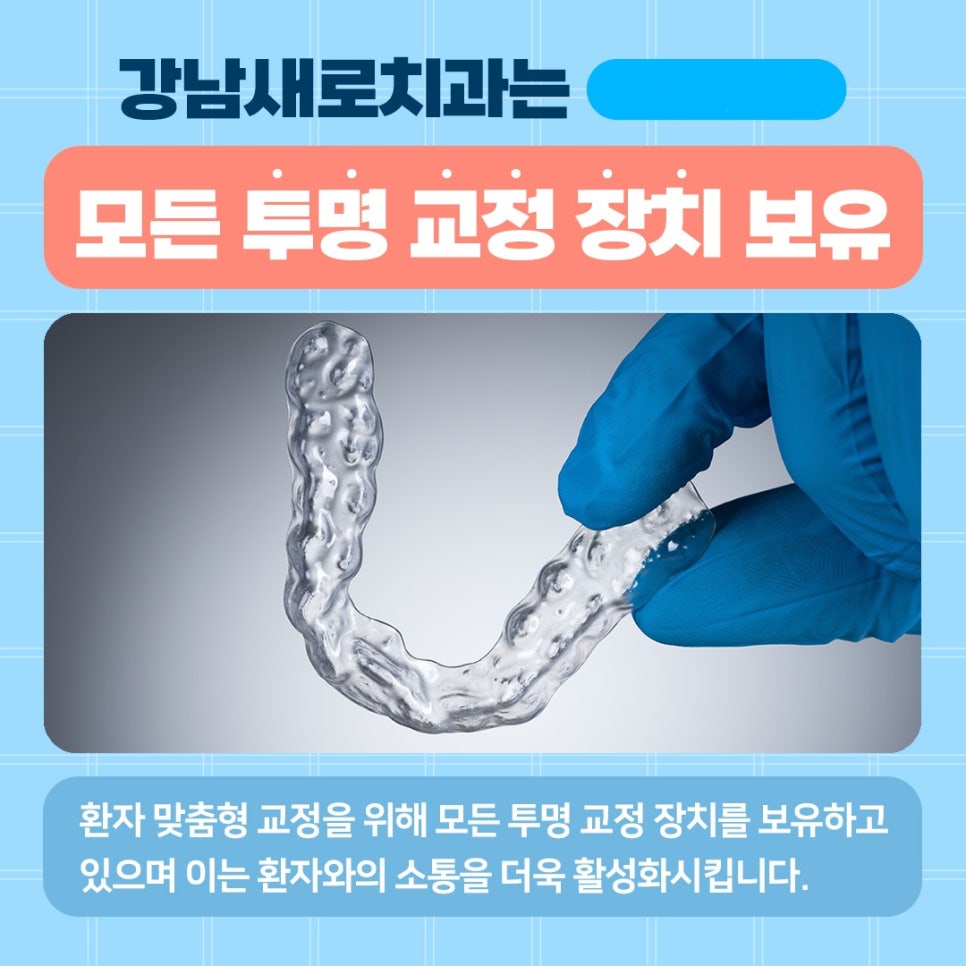 치아교정하면 발음이 안 좋아지나요? (치아교정발음) 관련 이미지 7