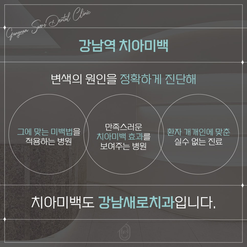 치아가 하얘지는 방법 (치아미백부작용) 관련 이미지 6