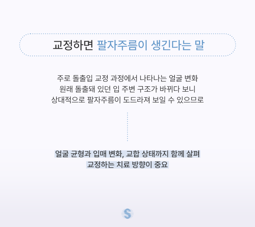 치아교정하지마라, 잘못 알려진 교정 정보 바로 잡아 드립니다 관련 이미지 4