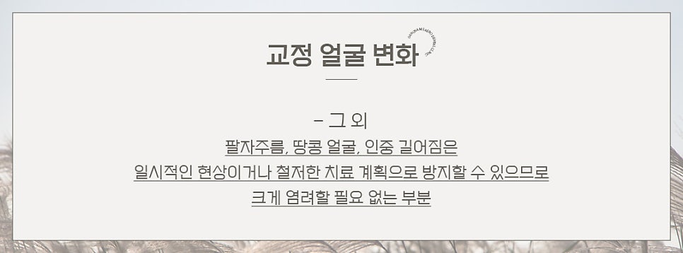 연예인 교정 후 얼굴 변화? (교정얼굴변화) 관련 이미지 5