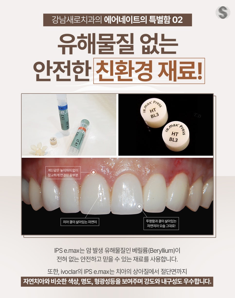 라미네이트 하기 전 고려해야 할 사항 관련 이미지 7