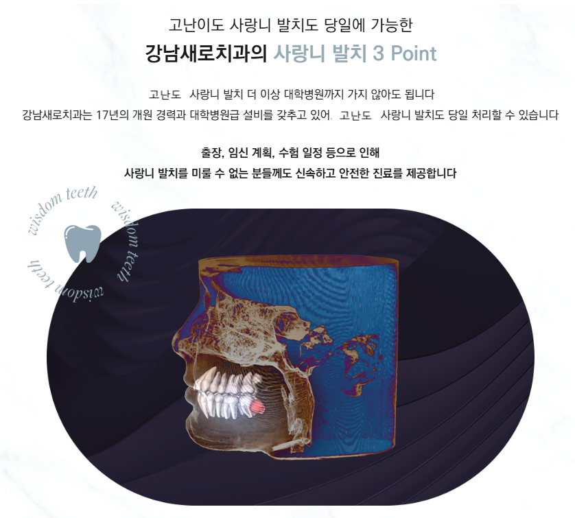 사랑니발치후 주의사항, 술 담배 운동 식사 언제부터 가능할까요? 관련 이미지 5