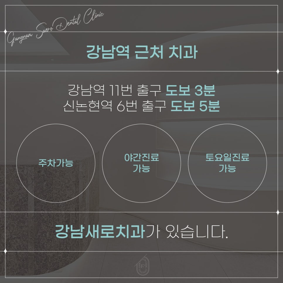 치과 검색어 탐구 관련 이미지 10