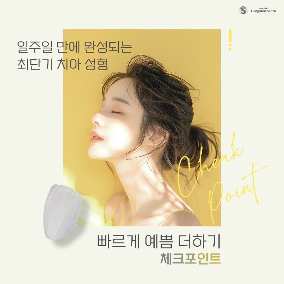 라미네이트 대체 시술 제로라미네이트 (에어네이트) 관련 이미지 1