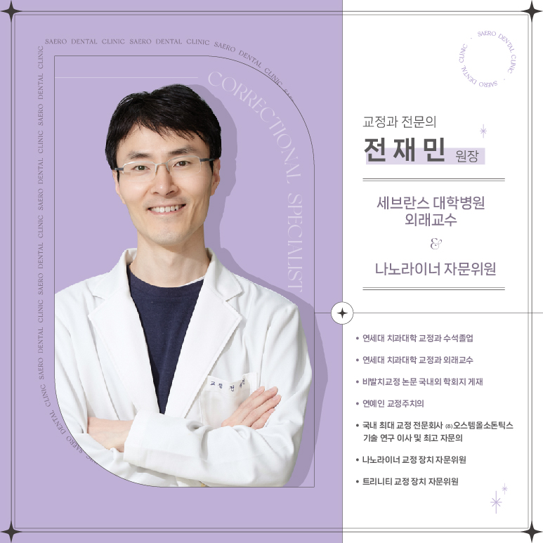 교정 얼굴형 변화 (양악교정 비수술양악) 관련 이미지 6