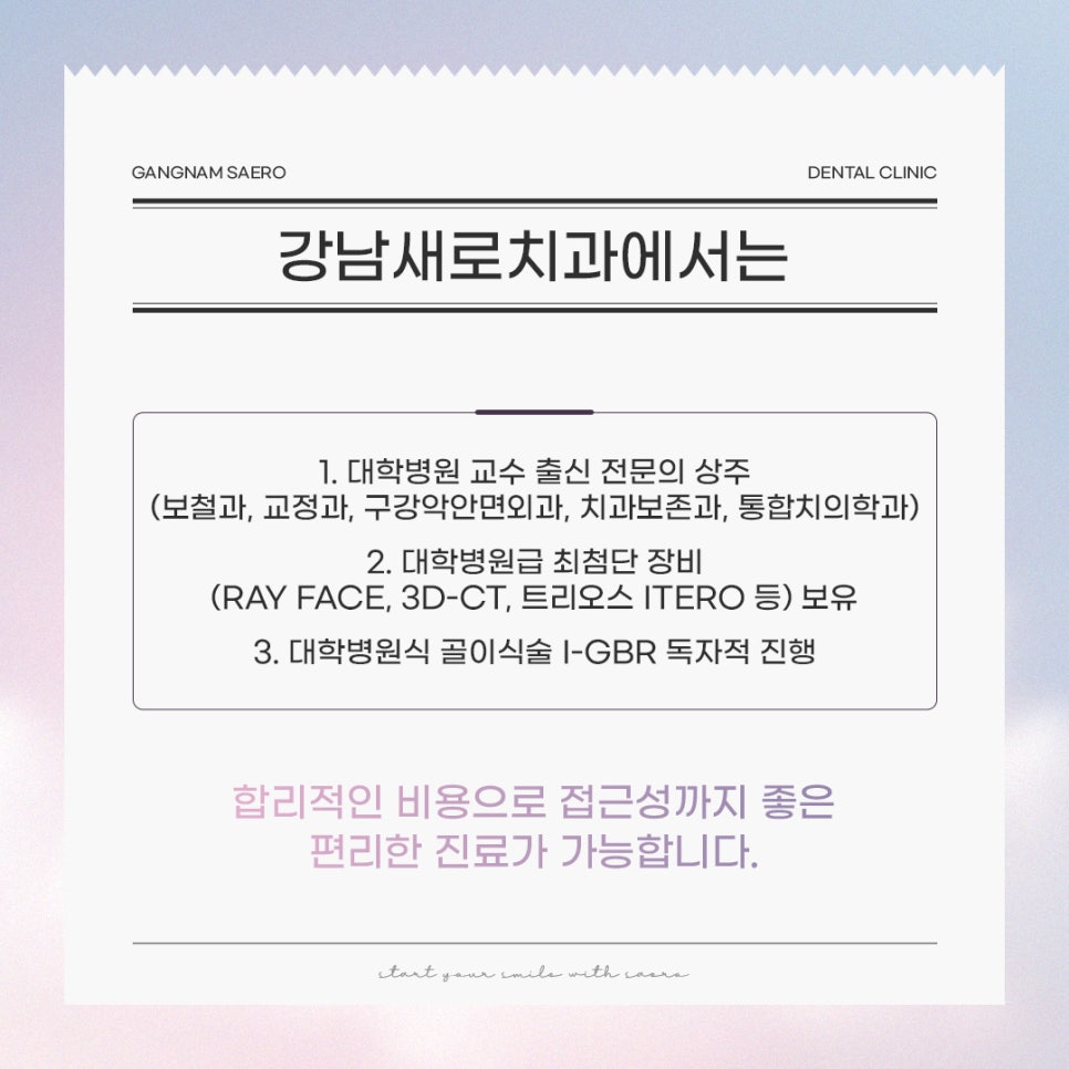치과병원? 치과의원? 임플란트병원 어디로 가야 하나요? (대학병원급 치과의원) 관련 이미지 8