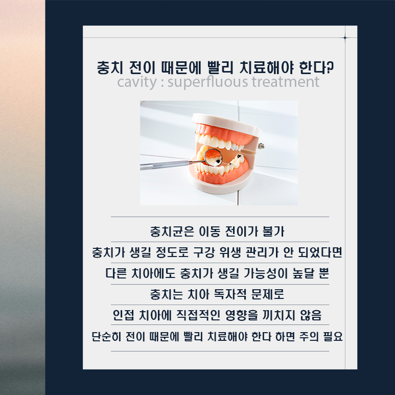 양심치과가 말해주는 비양심치과의 진료 방법 (충치과잉진료) 관련 이미지 4