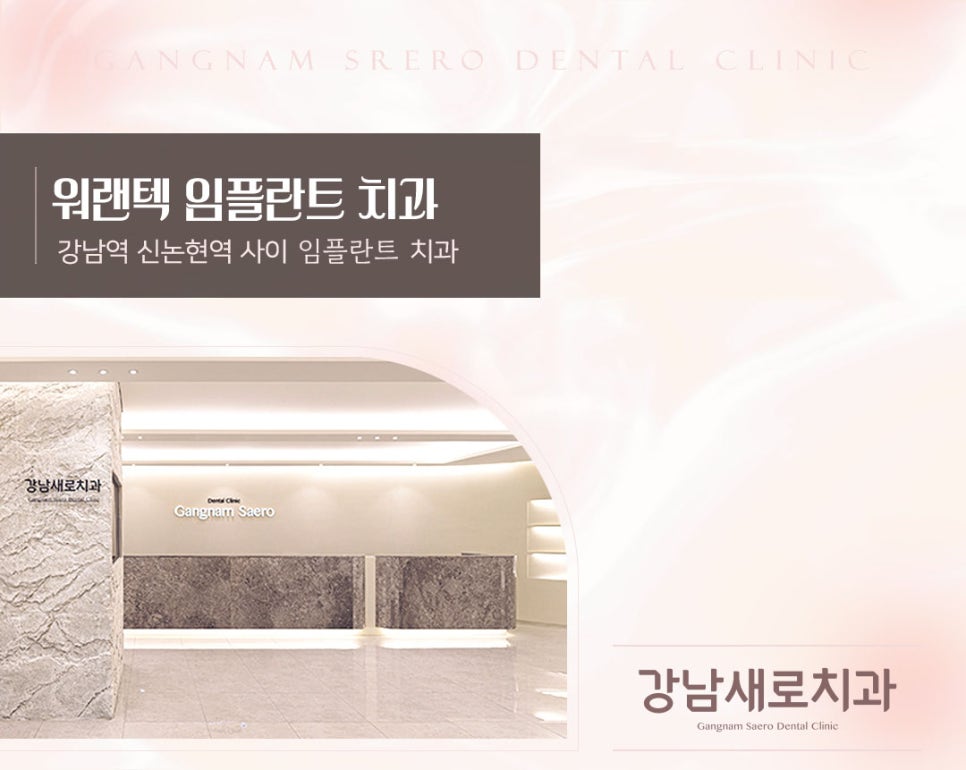 임플란트종류 자세히 알아보기 (5) 임플란트회사 워랜텍 관련 이미지 4
