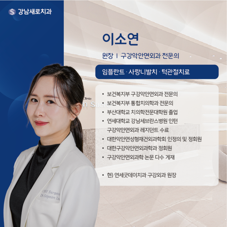 강남턱관절치과, 비수술 턱통증치료 궁금하다면 필독 관련 이미지 13