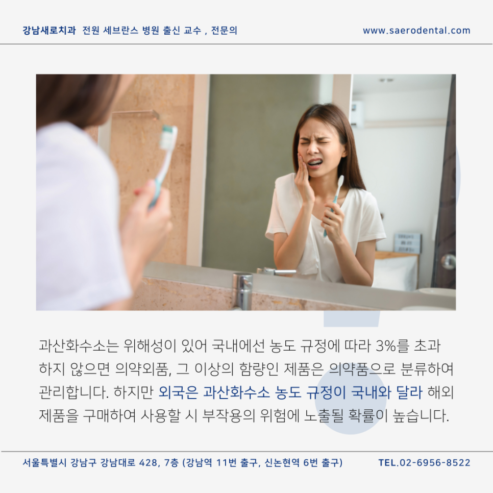 셀프치아미백제, 구매 전 반드시 확인해야 하는 관련 이미지 9