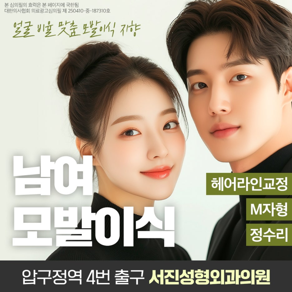 30대 모발이식 회복 기간과 일상 복귀는 언제부터? 관련 이미지 6