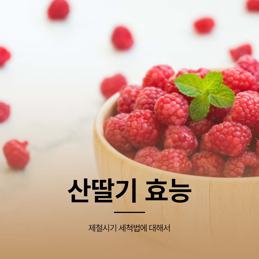 About the Benefits of Wild Raspberries, Peak Season, and Washing Methods image 1