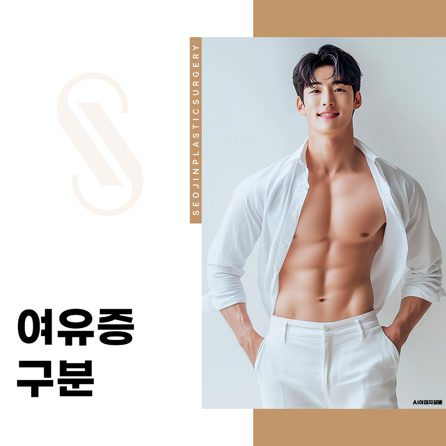 Understanding Gynecomastia Properly! From Causes and Types to Surgery Methods and Self-Assessment image 1