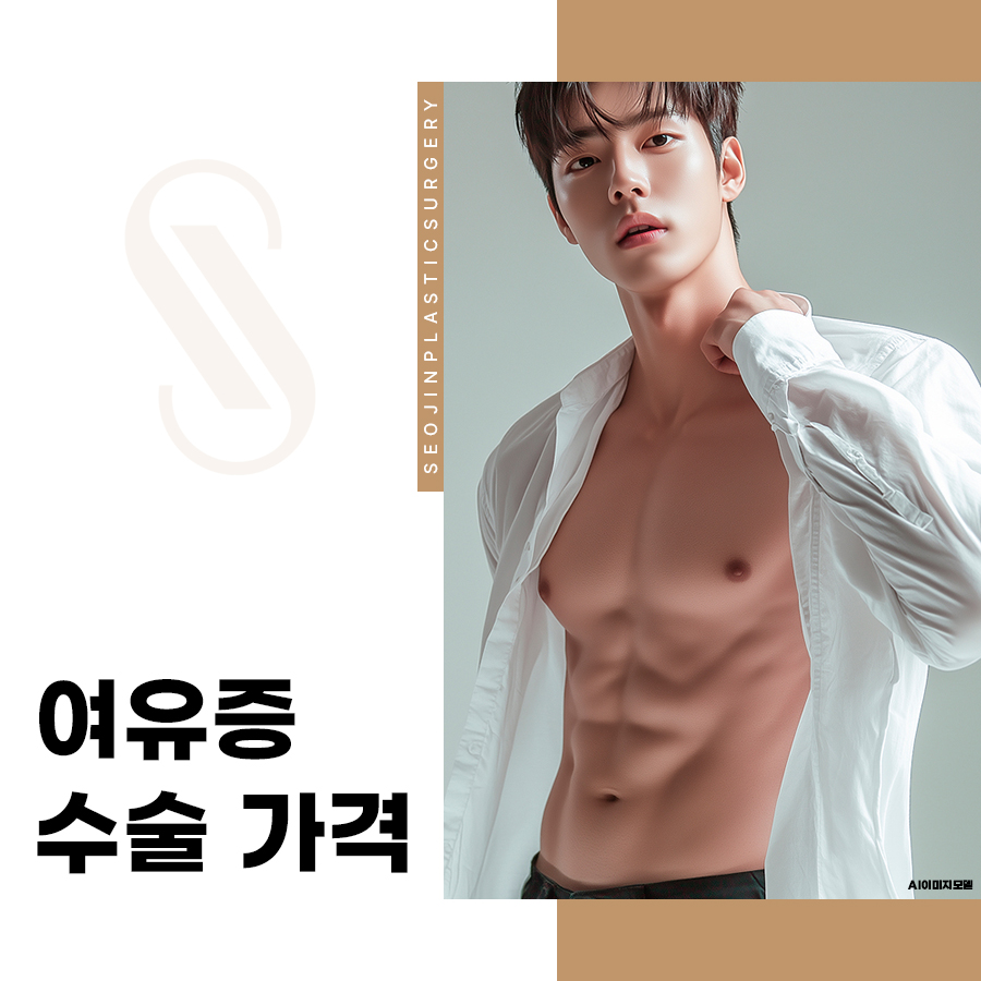 How Much Does Gynecomastia Surgery Cost? Type-Specific Features and Insurance Eligibility image 1