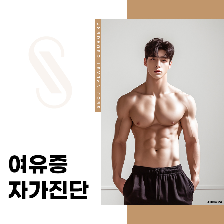 Gynecomastia Self-Diagnosis and Management: Can It Be Improved with Exercise Alone? image 1