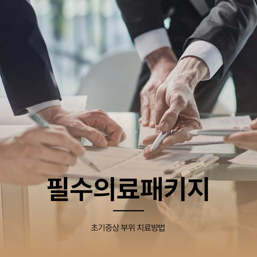 보건복지부 필수의료패키지 핵심방안 요약 관련 이미지 1