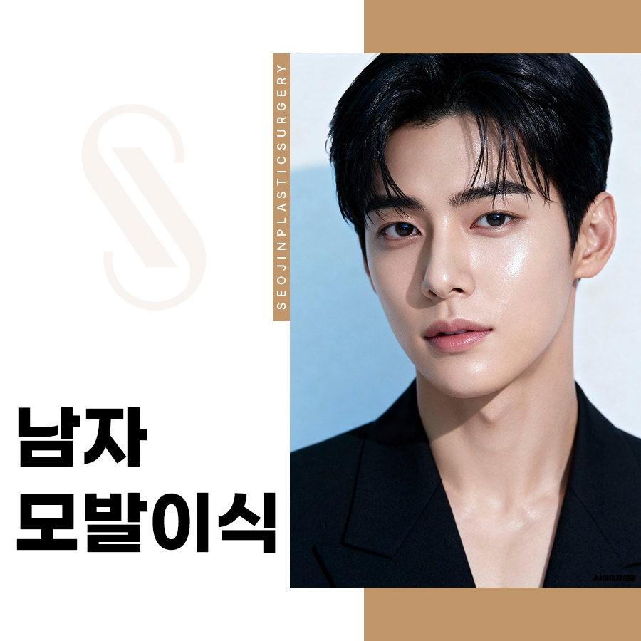 남자 모발이식, 비용 모수부터 수술 방식과 회복 과정까지 관련 이미지 1