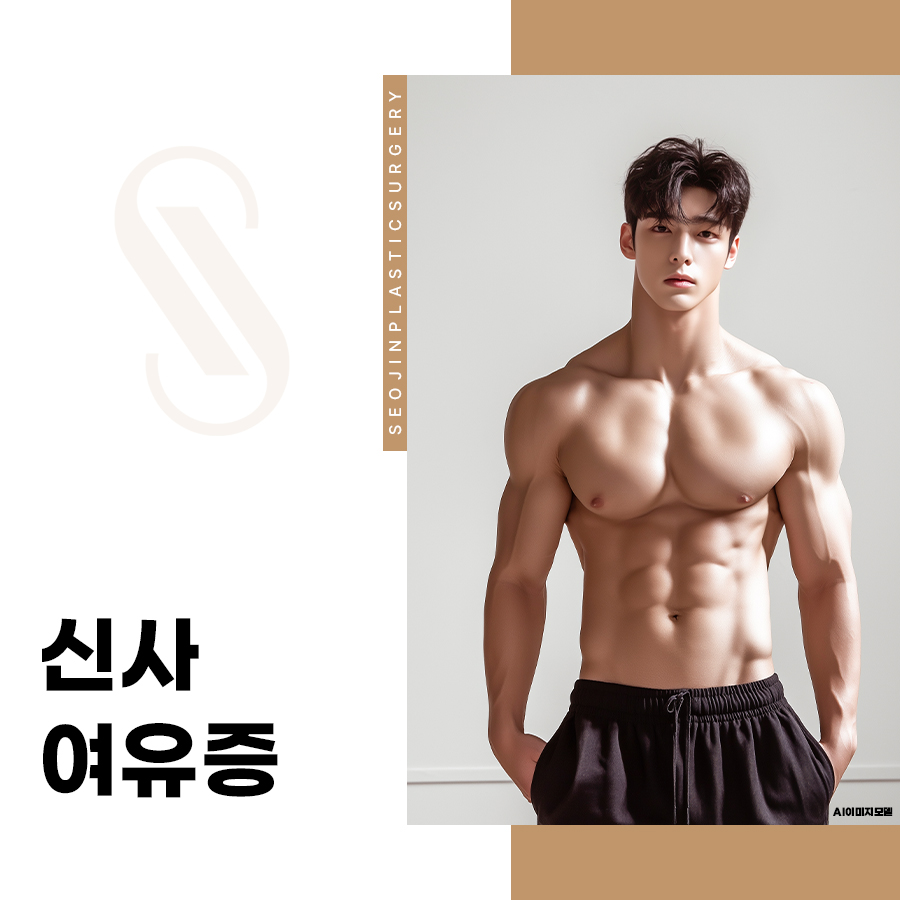 Gangnam Gynecomastia: Do You Really Need Surgery? Causes, Symptoms, and Treatment Methods image 1