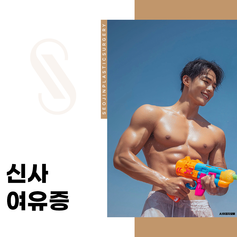 Shinsa Gynecomastia: In What Cases Should Treatment Be Considered? image 1