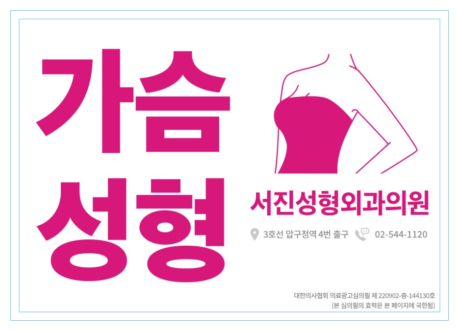 처진가슴교정, 원인부터 진단 교정 수술방법까지 한눈에 관련 이미지 2
