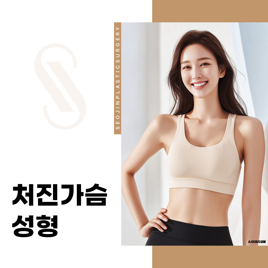 처진가슴 성형, 방치하면 안 되는 이유, 처짐 원인 및 유형별 개선방법 관련 이미지 1