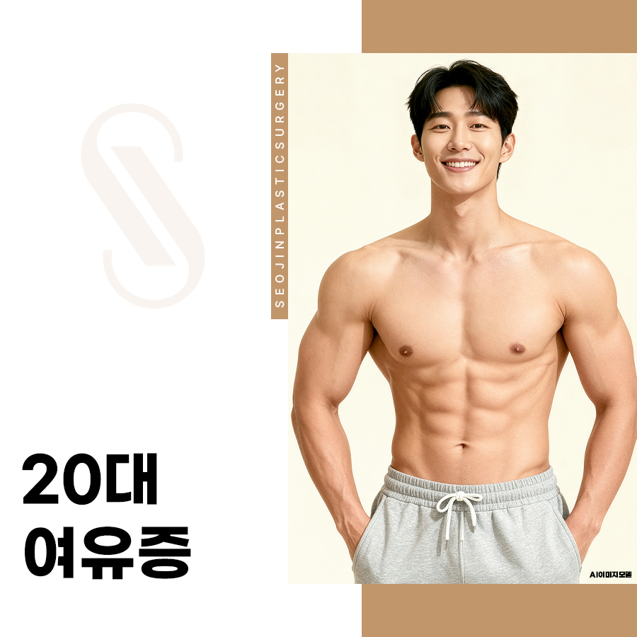 Understanding Early Signs of Gynecomastia in Your 20s and How to Tell It Apart image 1