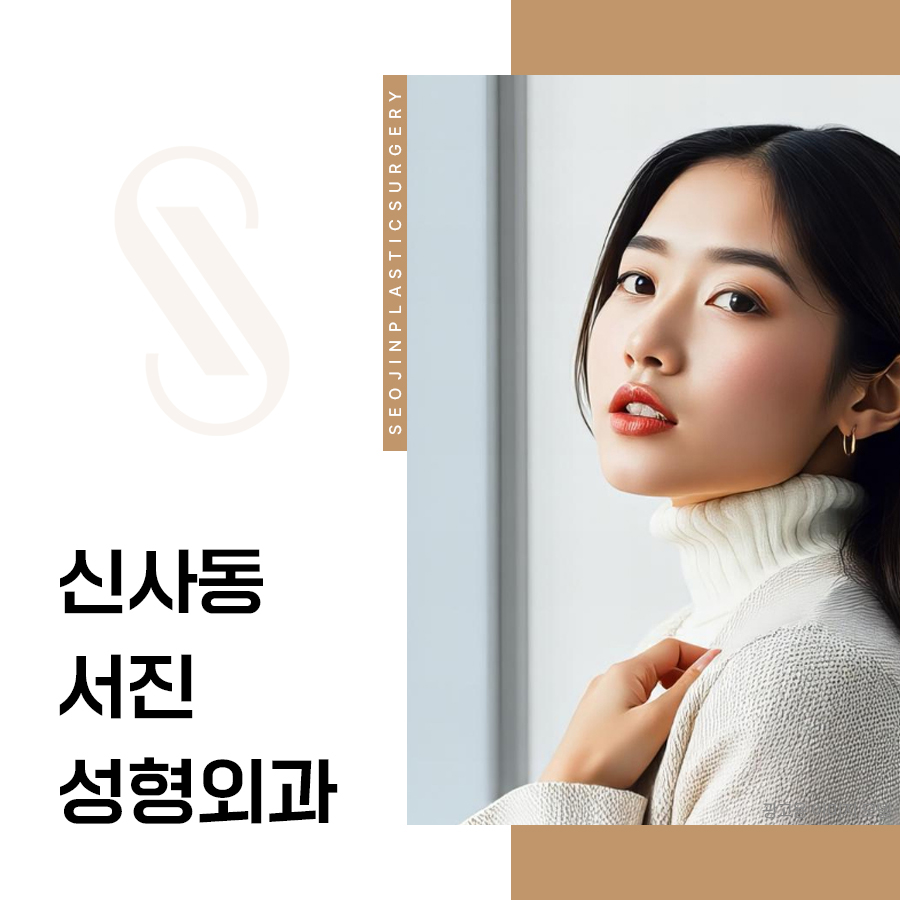 신사동 서진성형외과 가슴성형 3대 보형물은? 관련 이미지 1