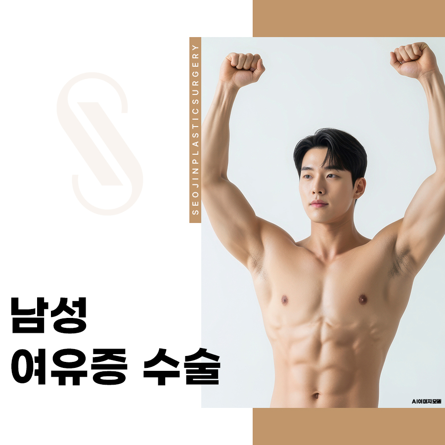 Male Gynecomastia Surgery: If Your Chest Remains Unchanged Despite Exercise image 1