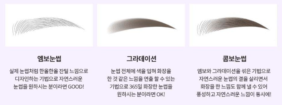 신사 반영구문신 눈썹문신 자연스러우려면? 관련 이미지 2